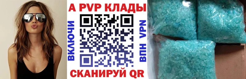 A-PVP СК  дарнет шоп  Верхняя Салда 