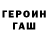 ГАШИШ Изолятор Necroune