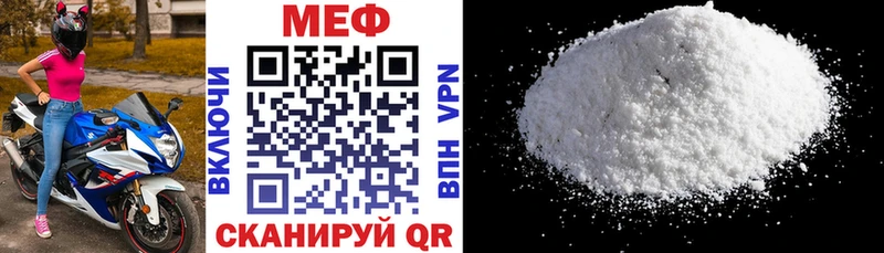 МЕФ мука  Верхняя Салда 
