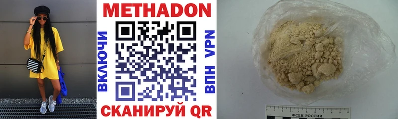 Метадон кристалл Верхняя Салда